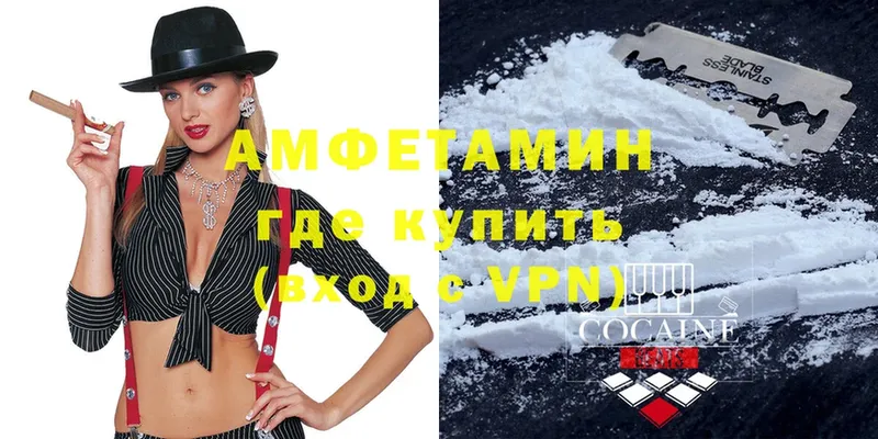 Amphetamine Розовый  где купить наркотик  Иланский 