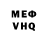 Метадон VHQ v. erosss