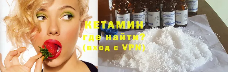 Кетамин ketamine  Иланский 